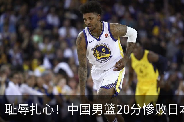 耻辱扎心！中国男篮20分惨败日本二队！终究还是走了国足的老路